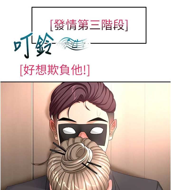 頂加套房的春天第69話-連黑人都能滿足的慾姐