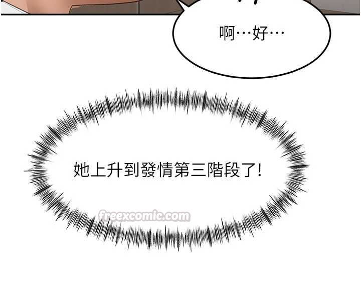 顶加套房的春天第69話-連黑人都能滿足的慾姐