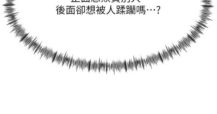 顶加套房的春天第69話-連黑人都能滿足的慾姐