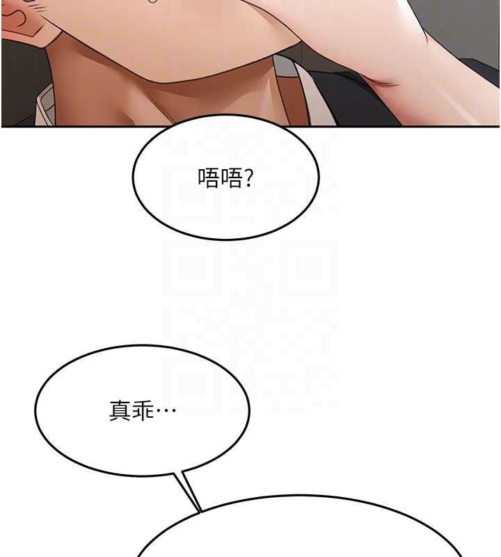顶加套房的春天第69話-連黑人都能滿足的慾姐