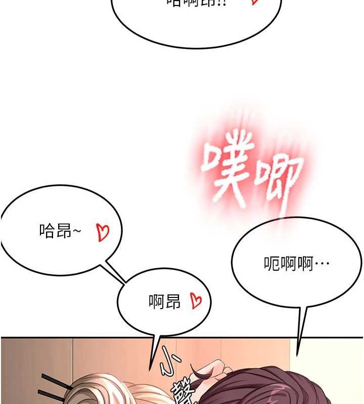 顶加套房的春天第69話-連黑人都能滿足的慾姐