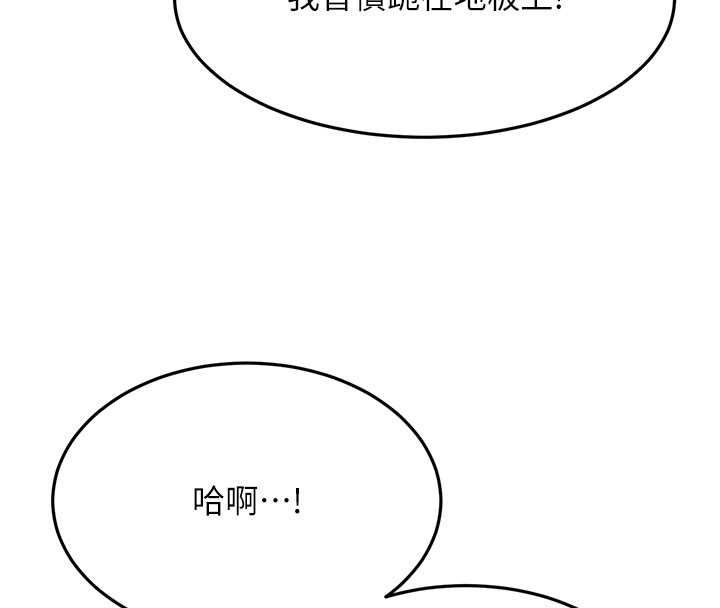 顶加套房的春天第69話-連黑人都能滿足的慾姐