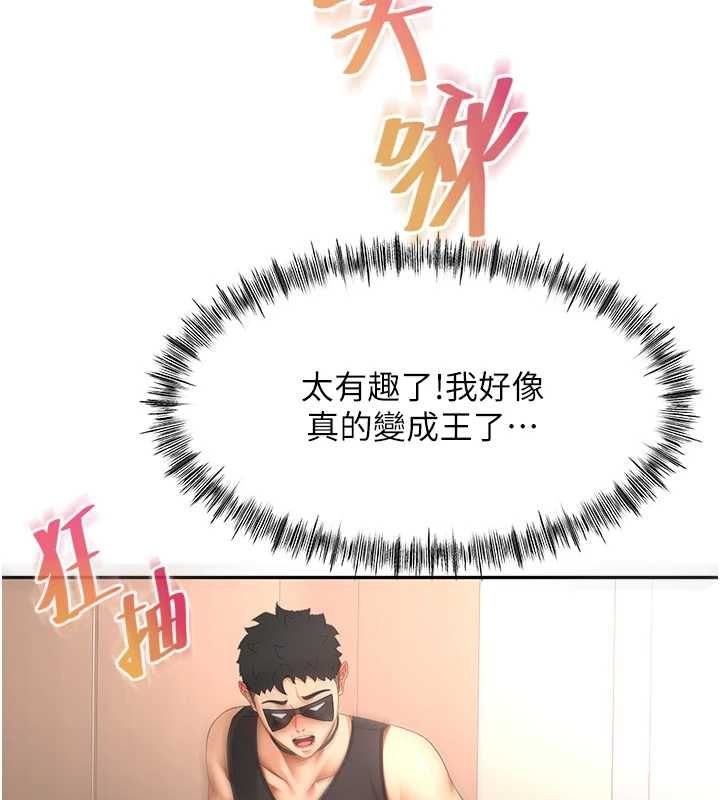 顶加套房的春天第69話-連黑人都能滿足的慾姐