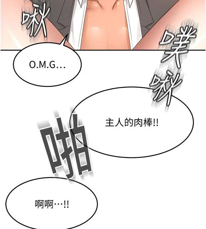 頂加套房的春天第69話-連黑人都能滿足的慾姐
