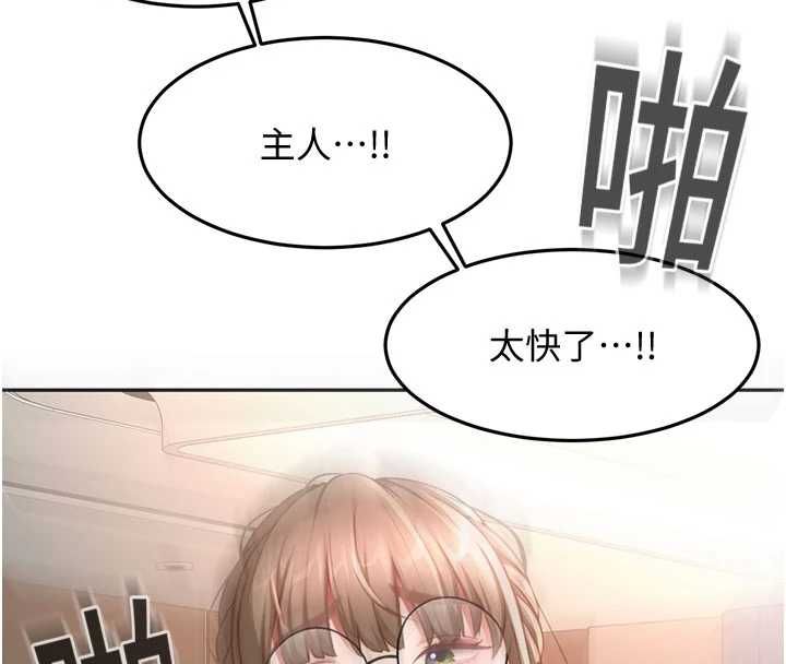 頂加套房的春天第69話-連黑人都能滿足的慾姐