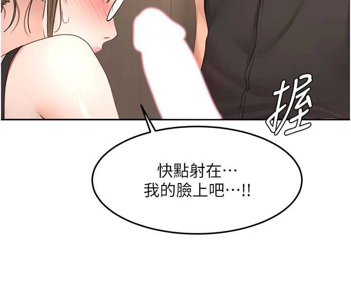 頂加套房的春天第69話-連黑人都能滿足的慾姐