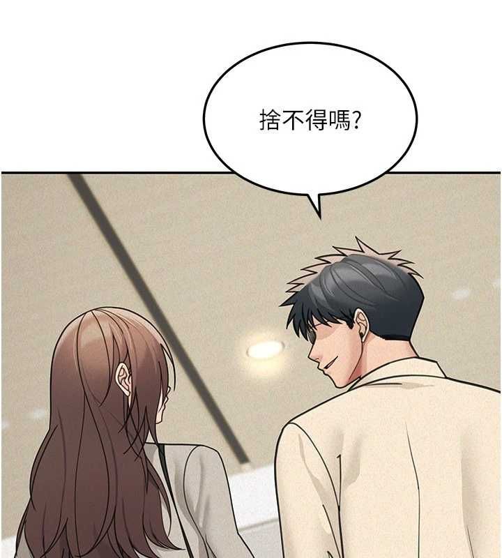 华尔街夜色第24話-醉醺醺的兩人&hearts;