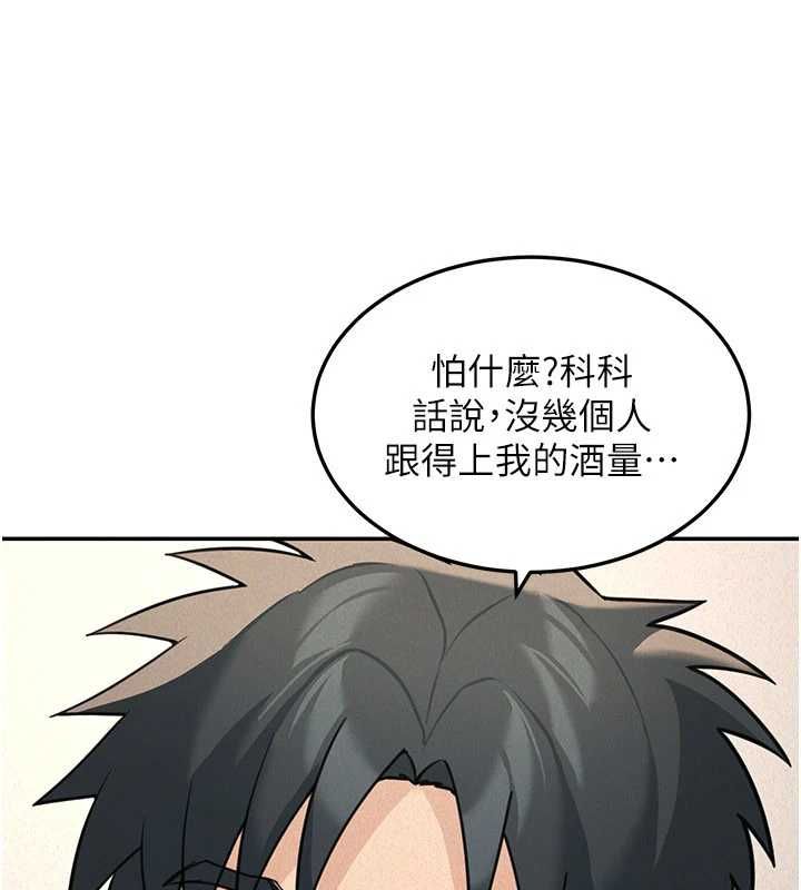 华尔街夜色第24話-醉醺醺的兩人&hearts;