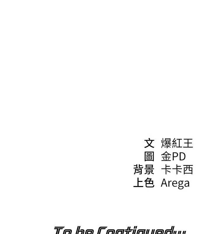 华尔街夜色第24話-醉醺醺的兩人&hearts;