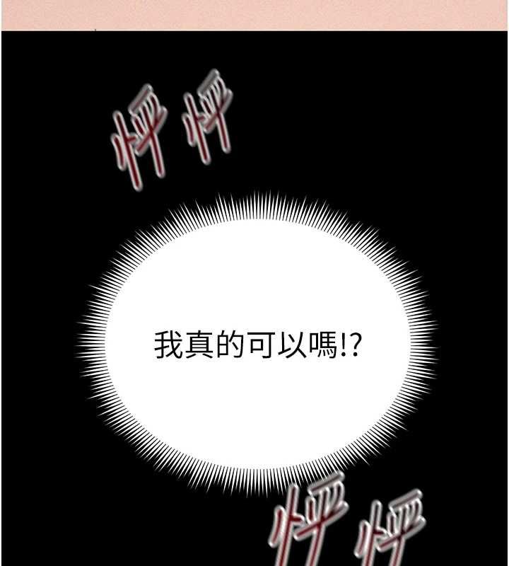 太妹攻略指南第50話-妹控哥哥的唯一軟肋