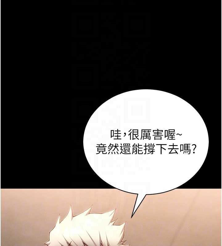 太妹攻略指南第50話-妹控哥哥的唯一軟肋