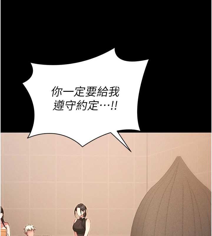太妹攻略指南第50話-妹控哥哥的唯一軟肋