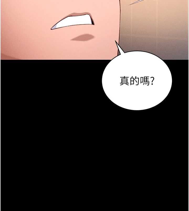 太妹攻略指南第50話-妹控哥哥的唯一軟肋