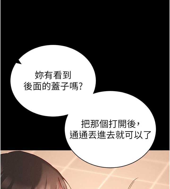 太妹攻略指南第50話-妹控哥哥的唯一軟肋