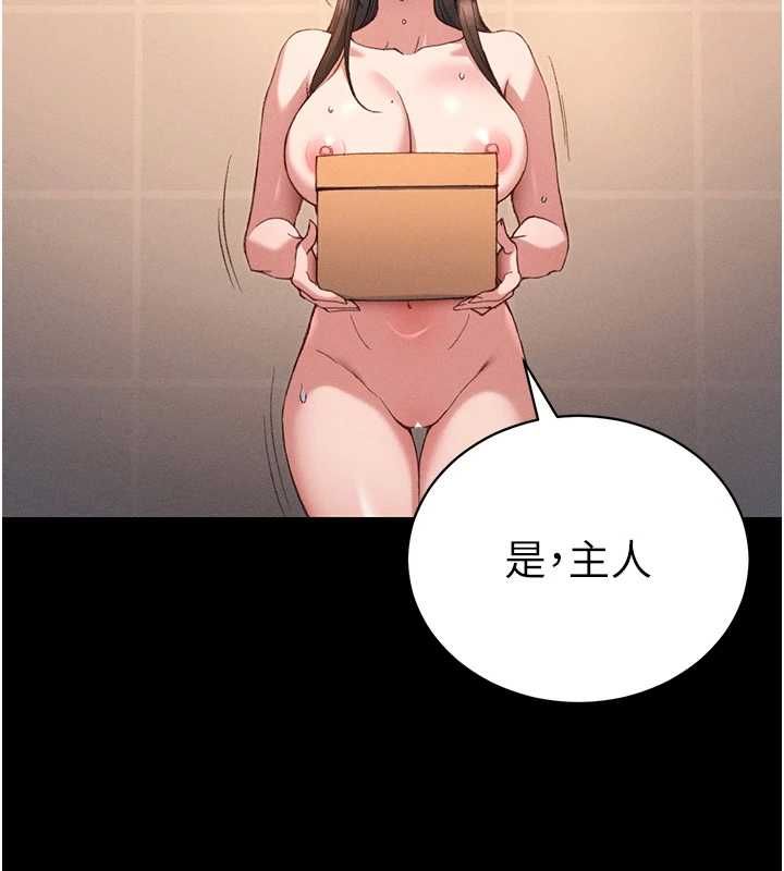 太妹攻略指南第50話-妹控哥哥的唯一軟肋