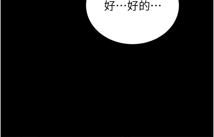 太妹攻略指南第50話-妹控哥哥的唯一軟肋