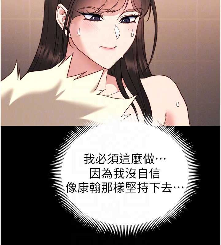 太妹攻略指南第50話-妹控哥哥的唯一軟肋