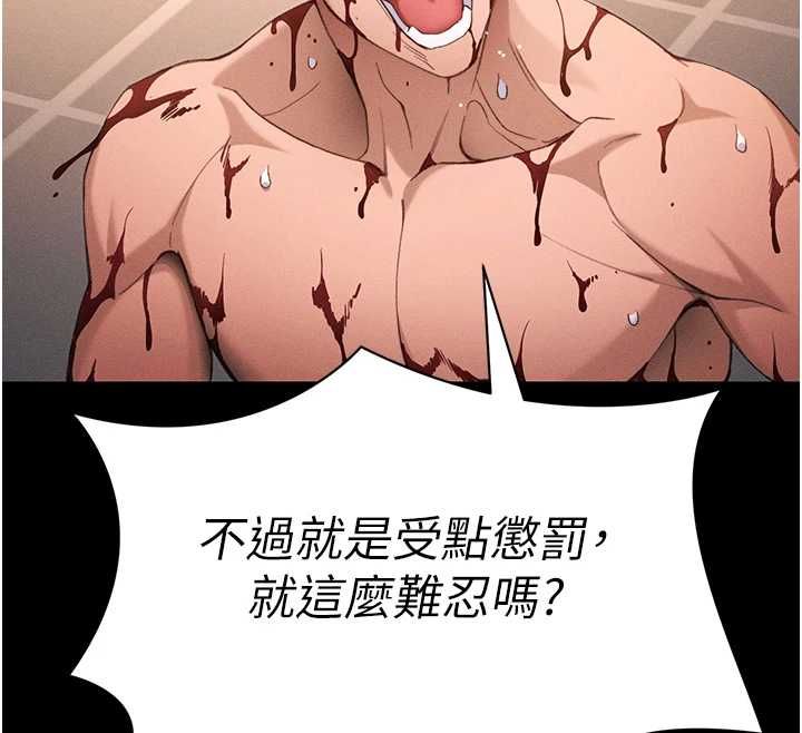 太妹攻略指南第50話-妹控哥哥的唯一軟肋