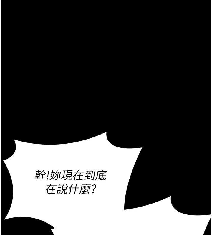 太妹攻略指南第50話-妹控哥哥的唯一軟肋
