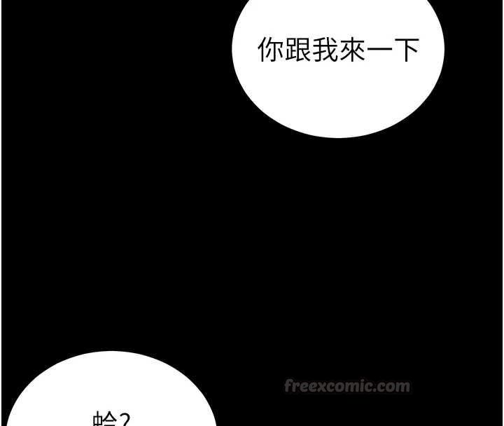 太妹攻略指南第50話-妹控哥哥的唯一軟肋