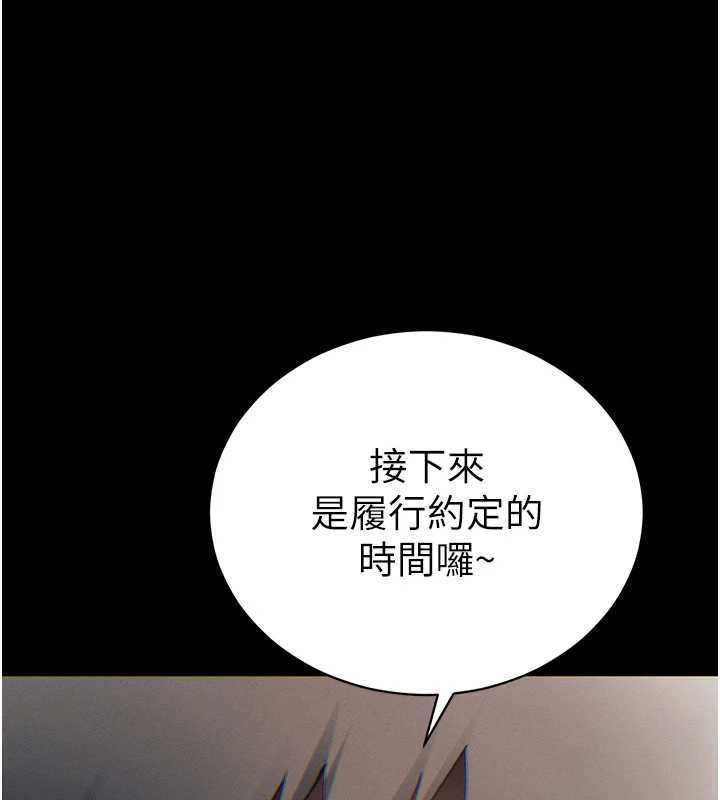 《太妹攻略指南》第50话-妹控哥哥的唯一软肋
