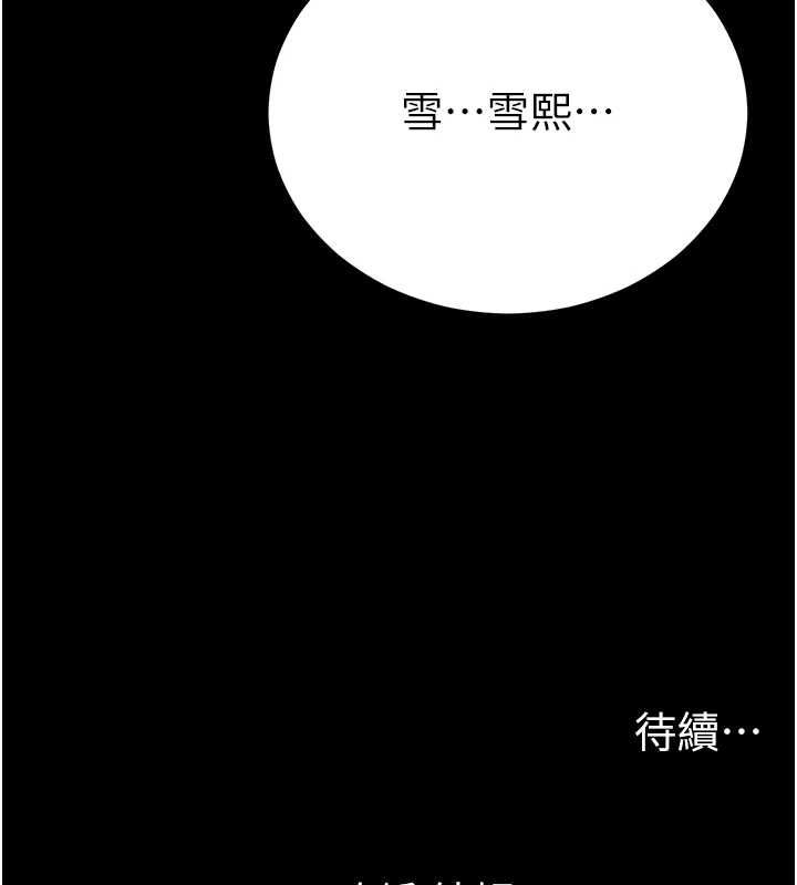 太妹攻略指南第50話-妹控哥哥的唯一軟肋