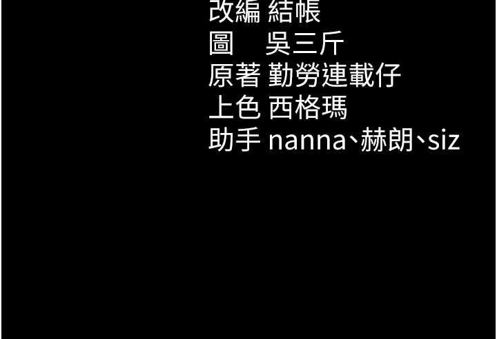 太妹攻略指南第50話-妹控哥哥的唯一軟肋