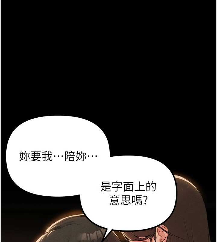 男人配额制第48話-店長的甜蜜誘惑