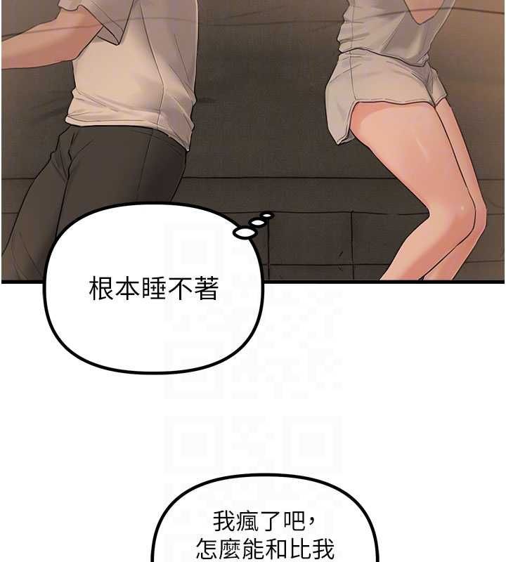 男人配额制第48話-店長的甜蜜誘惑