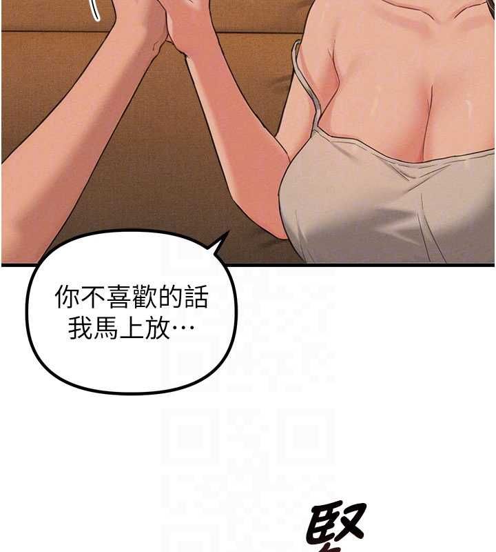 男人配额制第48話-店長的甜蜜誘惑