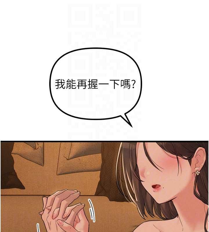 男人配额制第48話-店長的甜蜜誘惑