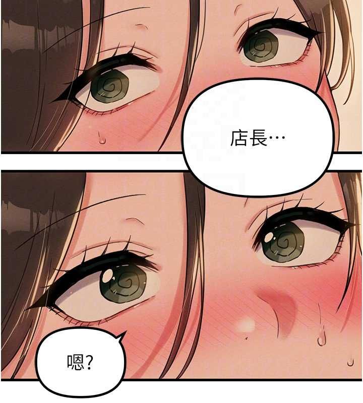 男人配额制第48話-店長的甜蜜誘惑