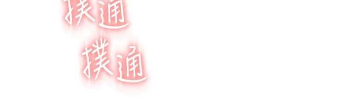 男人配额制第48話-店長的甜蜜誘惑
