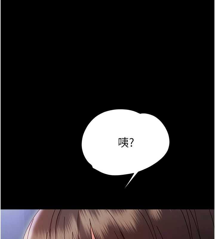 幼惑第30話-跨越禁忌之線