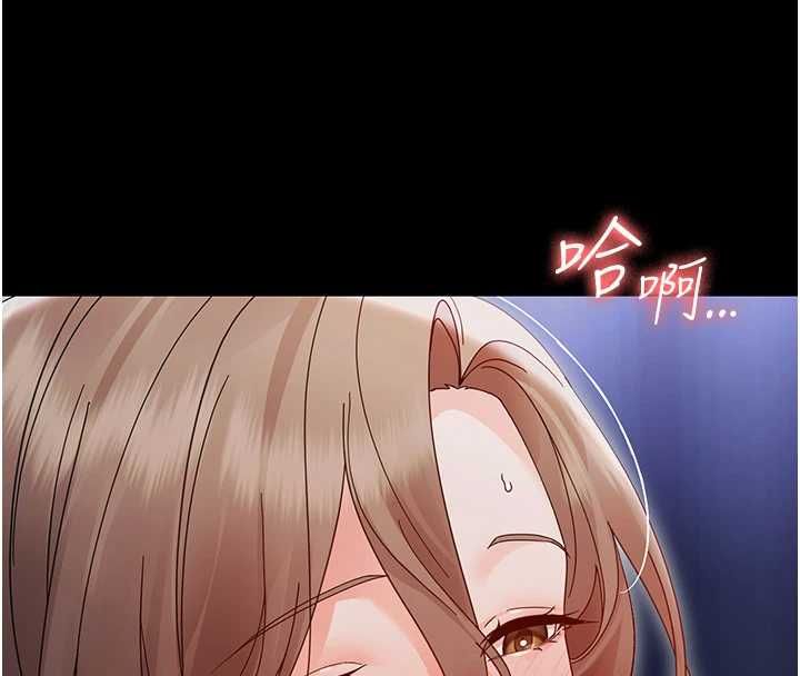 幼惑第30話-跨越禁忌之線