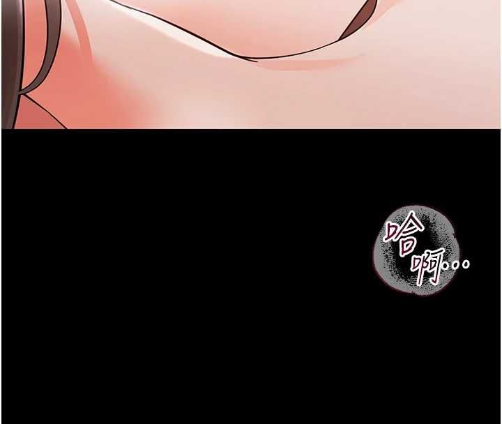 幼惑第30話-跨越禁忌之線