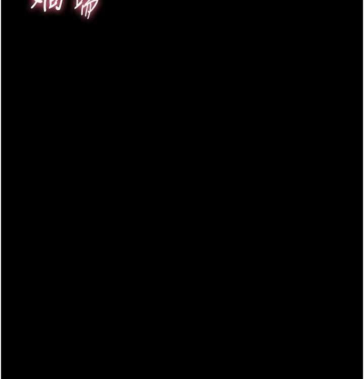 幼惑第30話-跨越禁忌之線