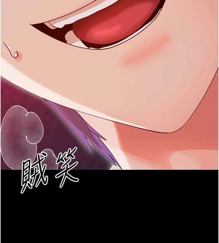 幼惑第30話-跨越禁忌之線