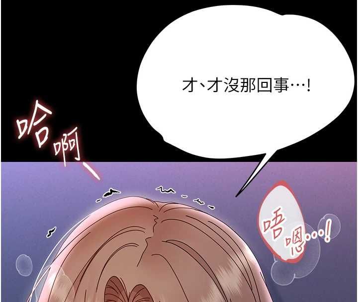 幼惑第30話-跨越禁忌之線