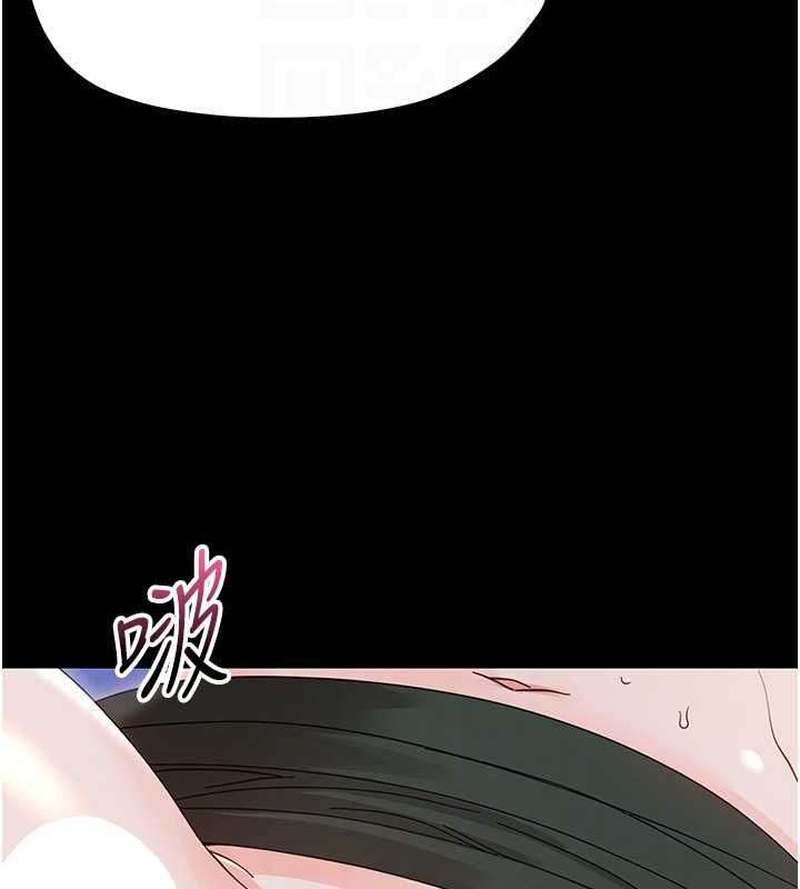 幼惑第30話-跨越禁忌之線