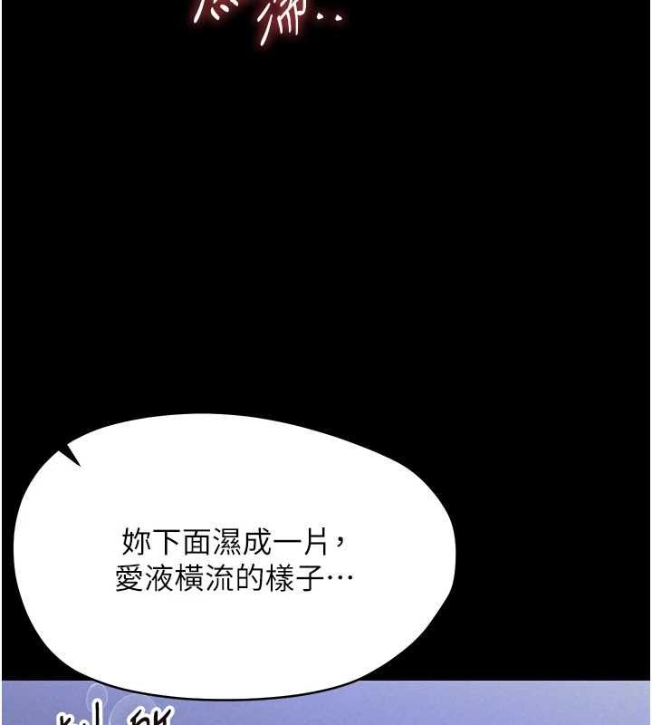 幼惑第30話-跨越禁忌之線