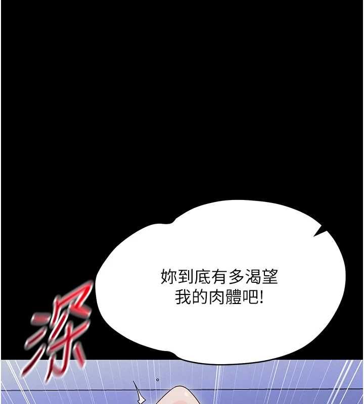 幼惑第30話-跨越禁忌之線