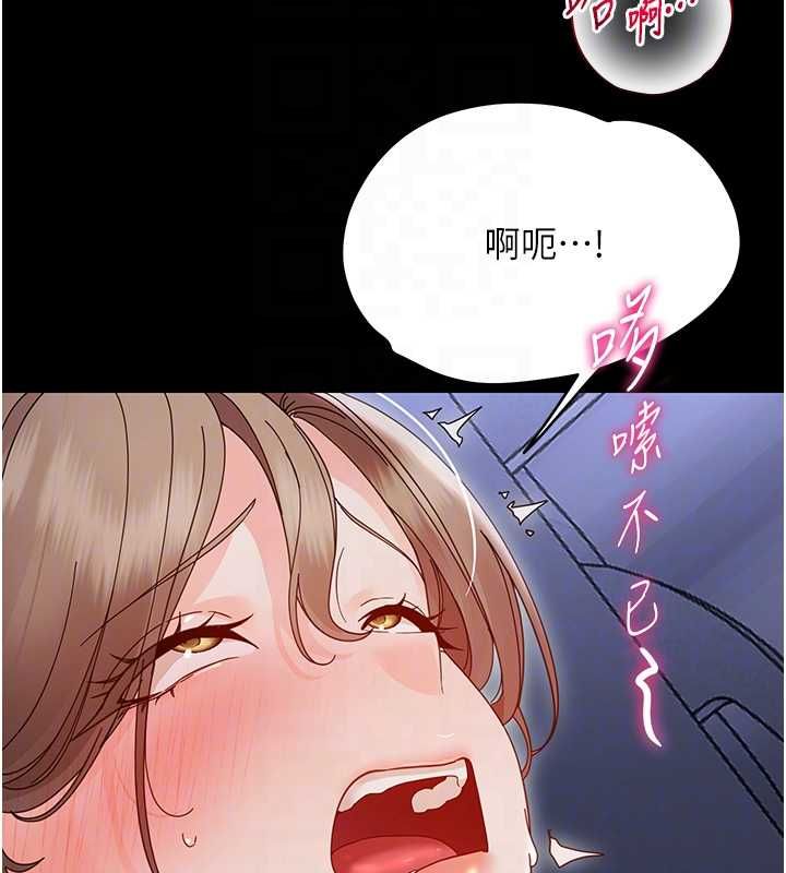 幼惑第30話-跨越禁忌之線