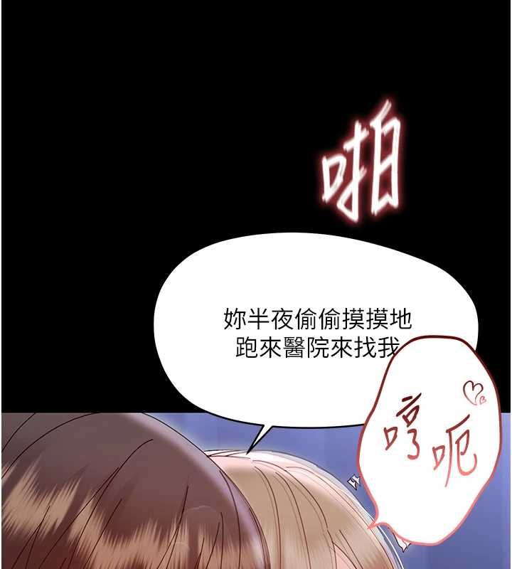 幼惑第30話-跨越禁忌之線