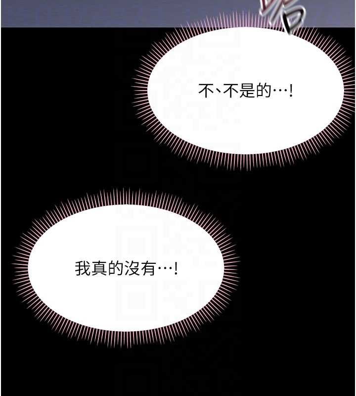 幼惑第30話-跨越禁忌之線