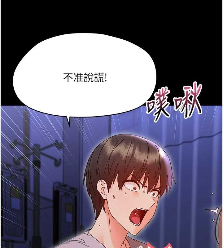 幼惑第30話-跨越禁忌之線