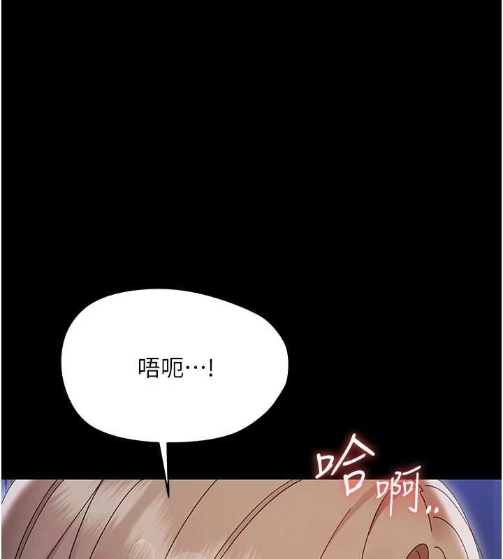 幼惑第30話-跨越禁忌之線