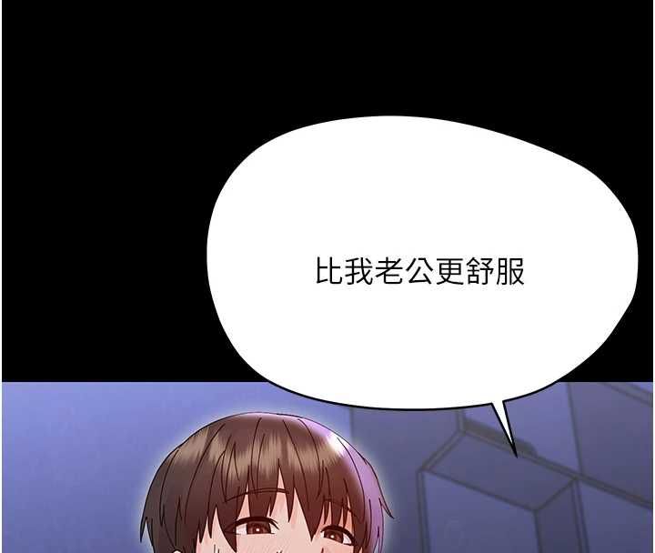 幼惑第30話-跨越禁忌之線