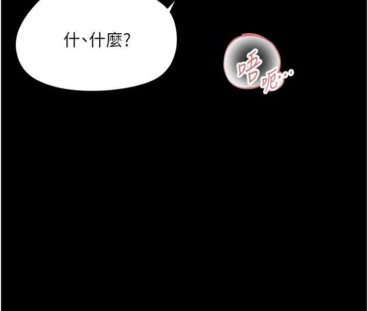 幼惑第30話-跨越禁忌之線