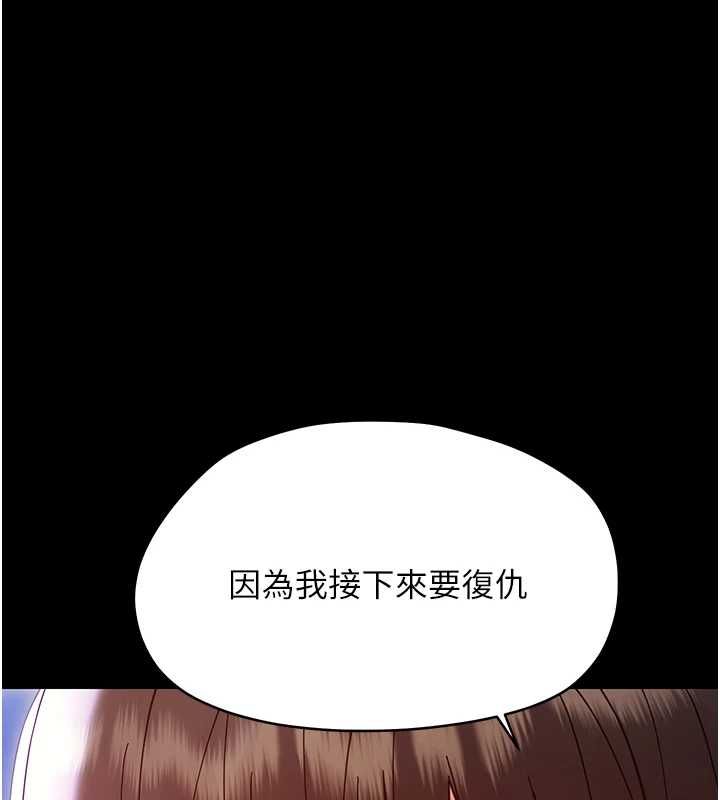 幼惑第30話-跨越禁忌之線
